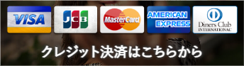 クレジットカード