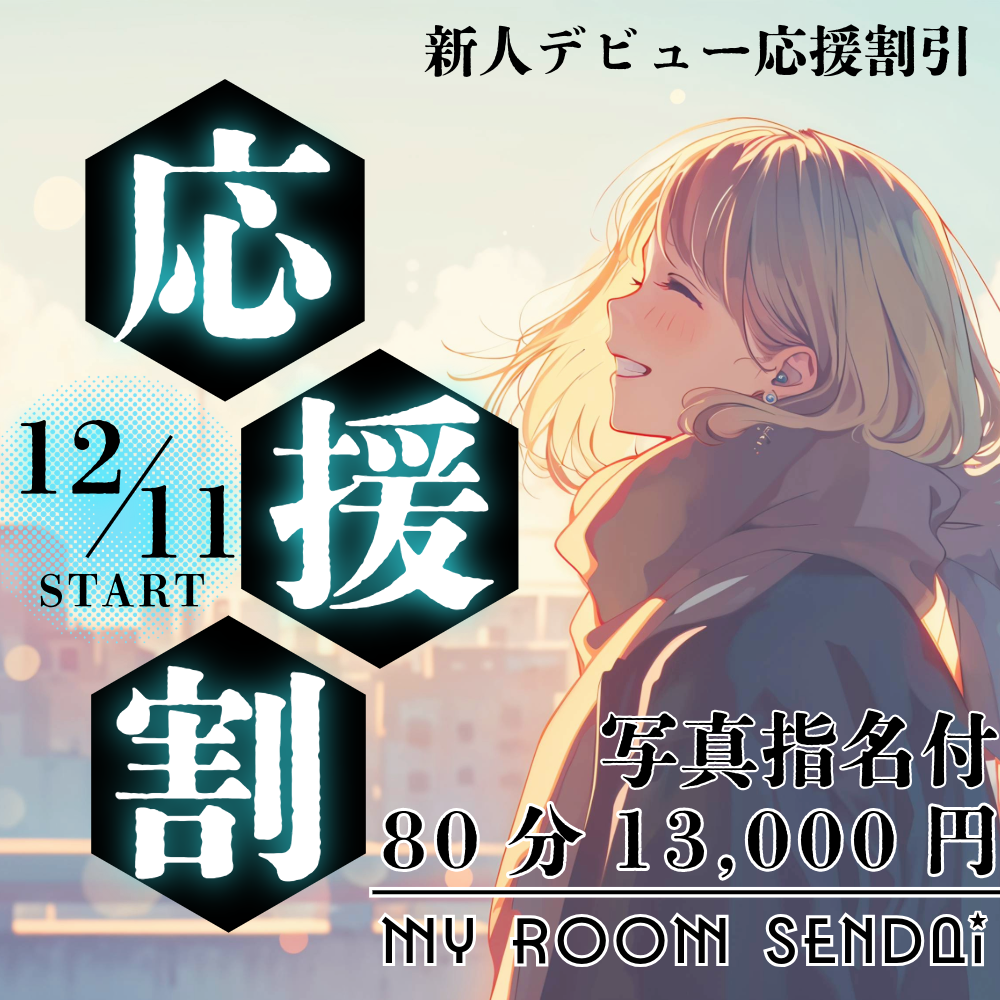 キャンペーン画像