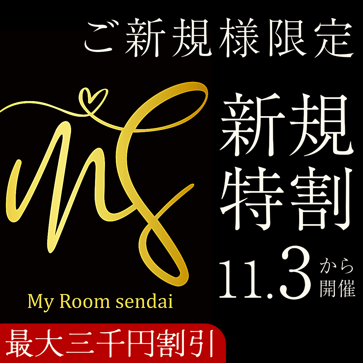 キャンペーン画像