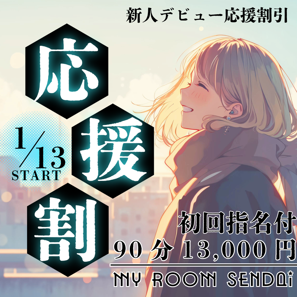 キャンペーン画像