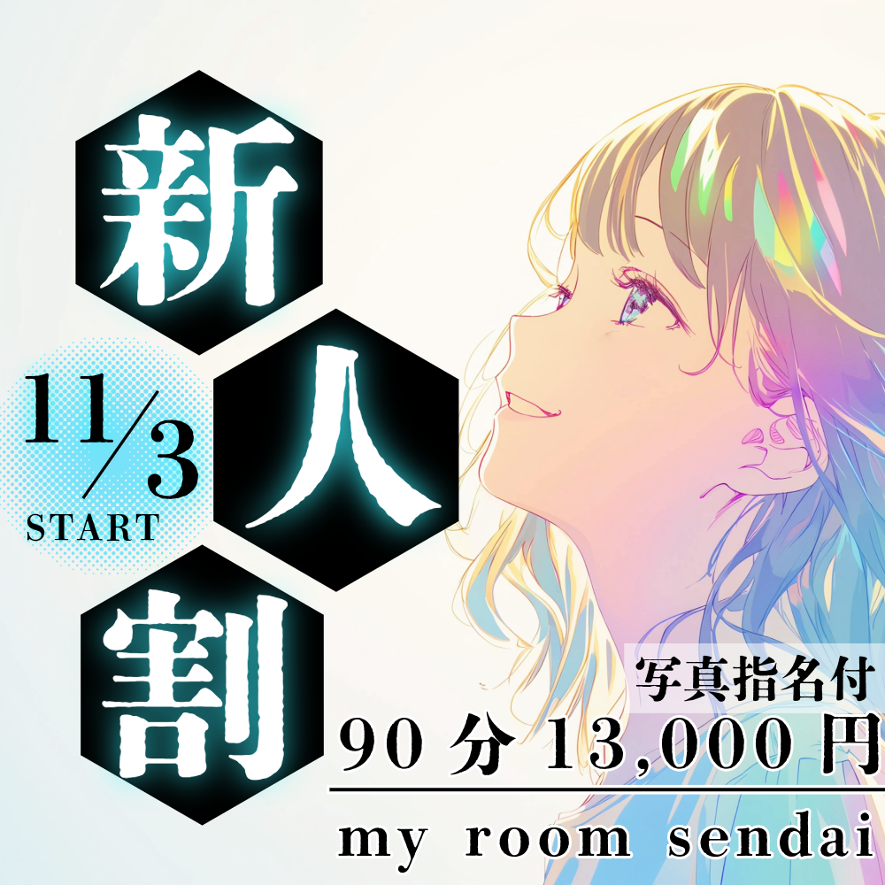 キャンペーン画像