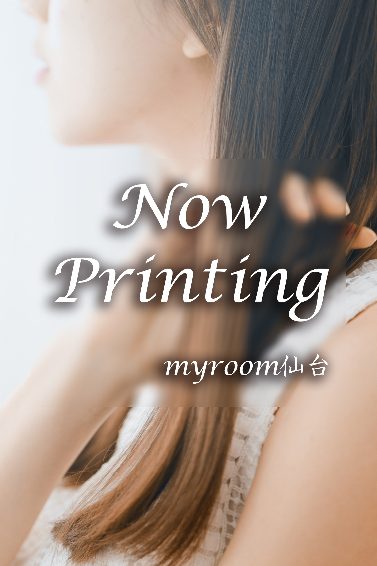 セラピスト画像